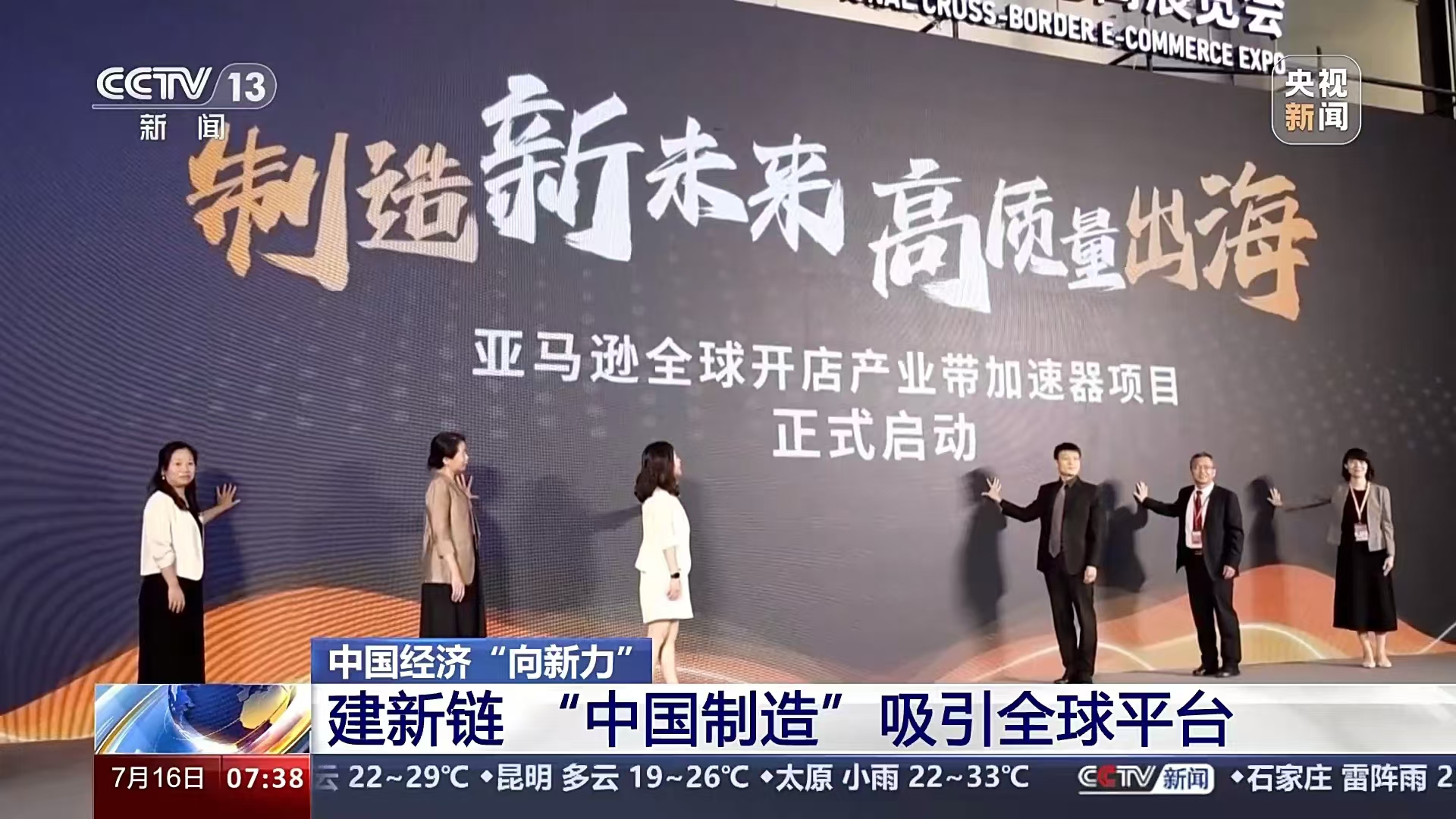 亚马逊全球开店在2024中国(厦门)国际跨境电商展览...