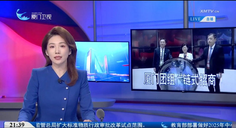链博会搭建高位平台 厦门团组展开“链式招商”